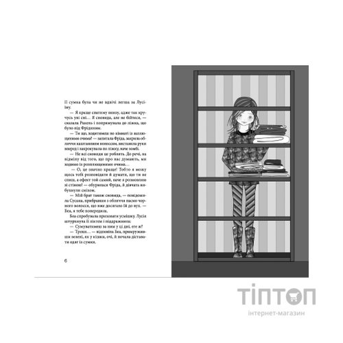 Книга Клуб червоних кедів. Неймовірний тиждень. Книга 5 - Ана Пунсет Видавництво Старого Лева (9786176799283)