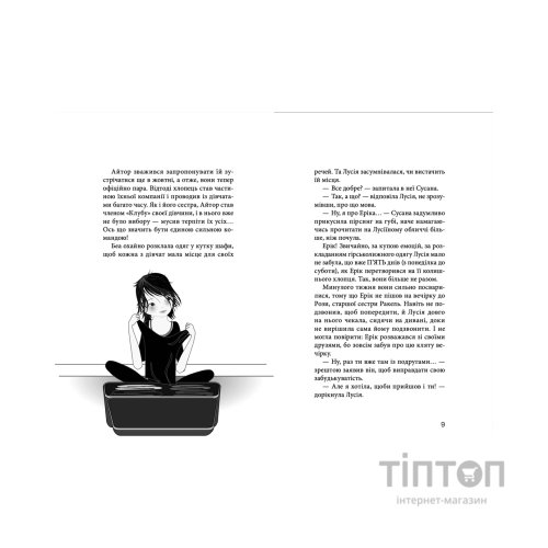 Книга Клуб червоних кедів. Неймовірний тиждень. Книга 5 - Ана Пунсет Видавництво Старого Лева (9786176799283)