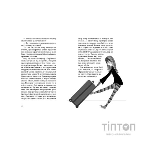 Книга Клуб червоних кедів. Неймовірний тиждень. Книга 5 - Ана Пунсет Видавництво Старого Лева (9786176799283)