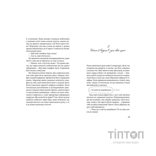 Книга Клуб червоних кедів. Разом, авжеж! Книга 8 - Ана Пунсет Видавництво Старого Лева (9789664485781)