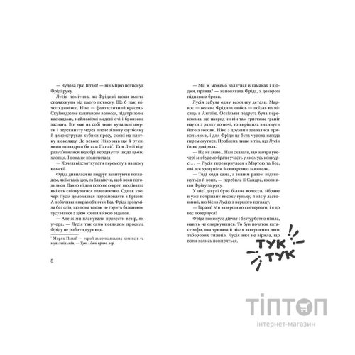 Книга Клуб червоних кедів. Усе заради мрії. Книга 3 - Ана Пунсет Видавництво Старого Лева (9786176797869)