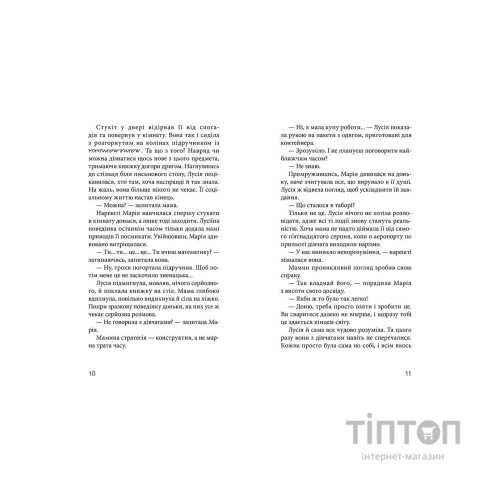 Книга Клуб червоних кедів. Усе заради мрії. Книга 3 - Ана Пунсет Видавництво Старого Лева (9786176797869)