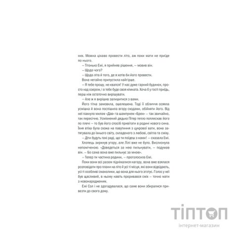 Книга Клуб "Мефісто". Книга 6 - Тесс Ґеррітсен КСД (9786171519985)
