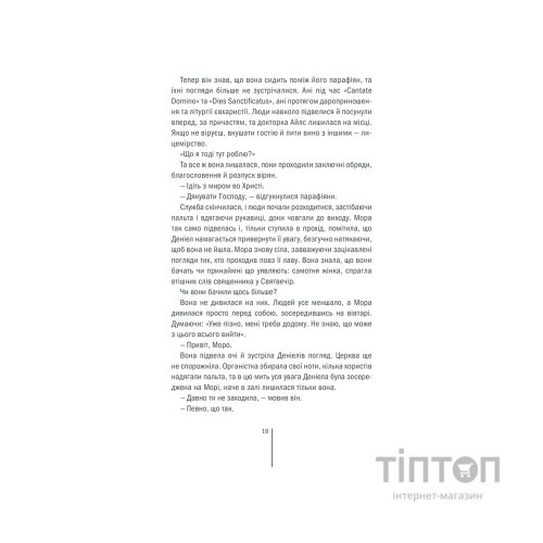 Книга Клуб "Мефісто". Книга 6 - Тесс Ґеррітсен КСД (9786171519985)
