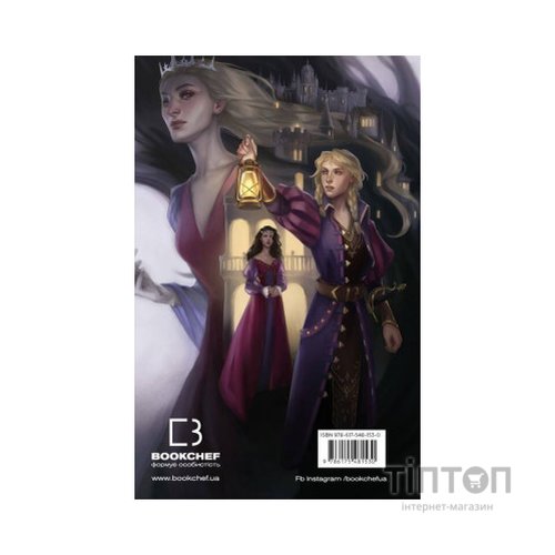 Книга Клинок королеви: Танок із тінями - А. Achell BookChef (9786175481530)