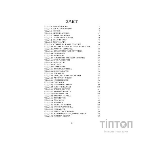 Книга Клинок королеви: Танок із тінями - А. Achell BookChef (9786175481530)