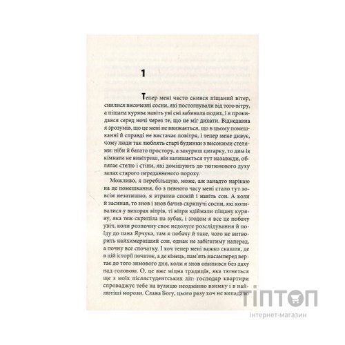 Книга Ключ - Василь Шкляр КСД (9786171500648)
