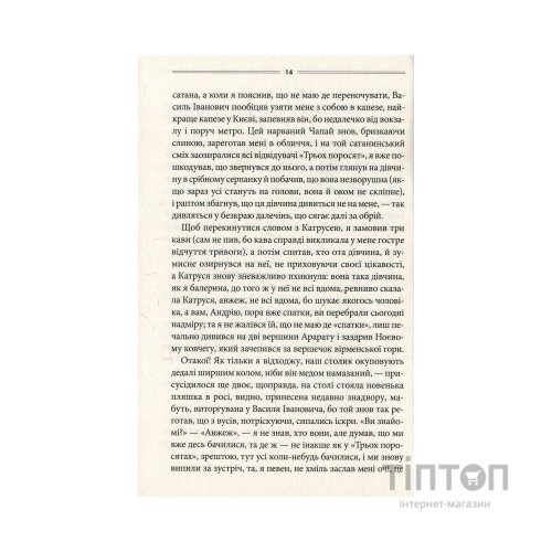 Книга Ключ - Василь Шкляр КСД (9786171500648)