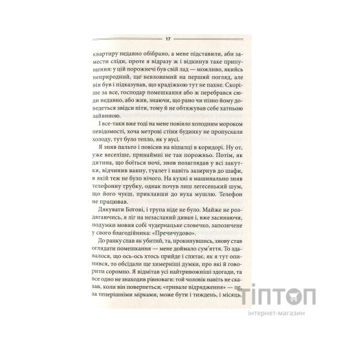 Книга Ключ - Василь Шкляр КСД (9786171500648)