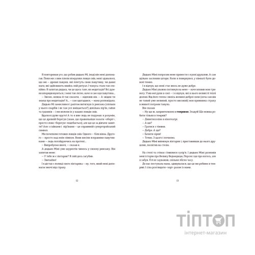 Книга Ключі сили - Світлана Ройз Видавництво Старого Лева (9789664480311)