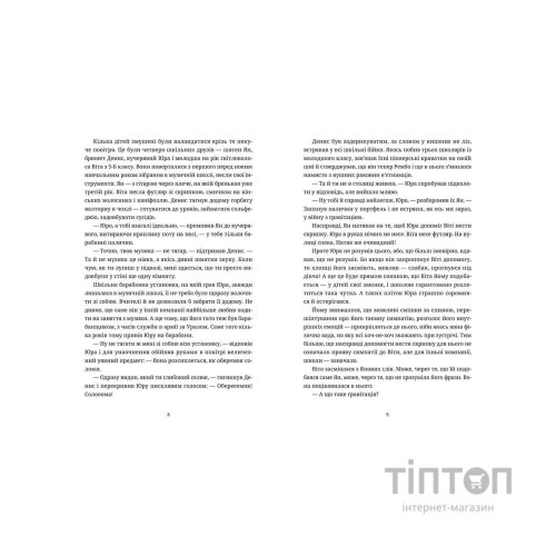 Книга Ключові клапани - Павло Коробчук Видавництво Старого Лева (9786176796565)