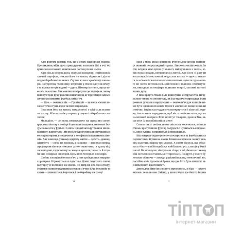 Книга Ключові клапани - Павло Коробчук Видавництво Старого Лева (9786176796565)