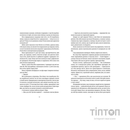 Книга Ключові клапани - Павло Коробчук Видавництво Старого Лева (9786176796565)