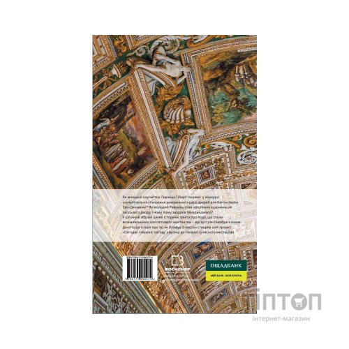 Книга Ключові події в мистецтві - Лі Чешир BookChef (9786175480274)