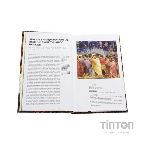 Книга Ключові події в мистецтві - Лі Чешир BookChef (9786175480274)