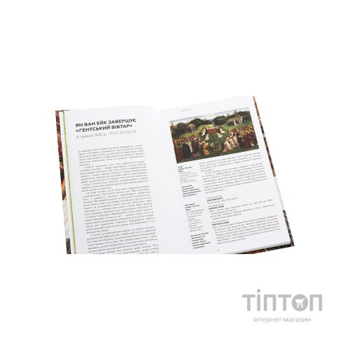 Книга Ключові події в мистецтві - Лі Чешир BookChef (9786175480274)