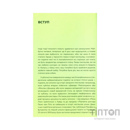 Книга Ключові події в мистецтві - Лі Чешир BookChef (9786175480274)