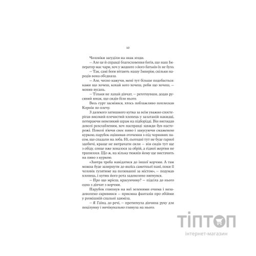 Книга Княгиня Пітьми (Ілюстрований зріз) - Мар'яна Копачинська Yakaboo Publishing (9786178225971)