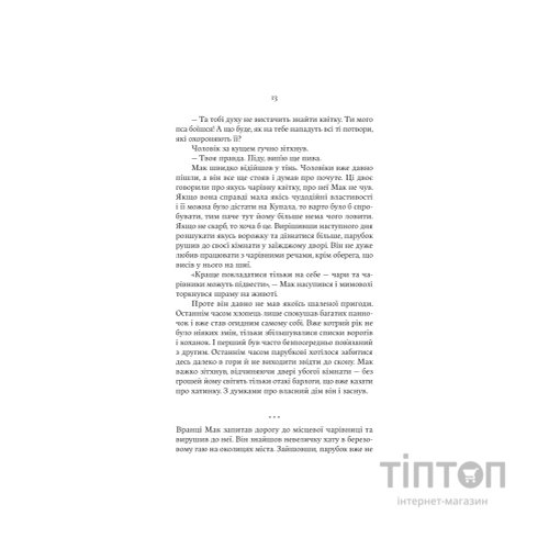 Книга Княгиня Пітьми (Ілюстрований зріз) - Мар'яна Копачинська Yakaboo Publishing (9786178225971)