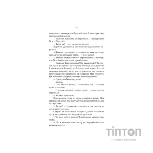 Книга Княгиня Пітьми (Ілюстрований зріз) - Мар'яна Копачинська Yakaboo Publishing (9786178225971)