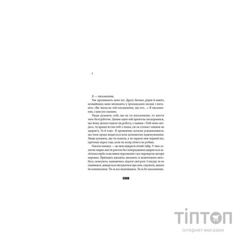 Книга Книга Балтиморів - Жоель Діккер Видавництво Старого Лева (9786176796442)