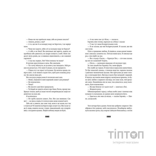 Книга Книга Балтиморів - Жоель Діккер Видавництво Старого Лева (9786176796442)