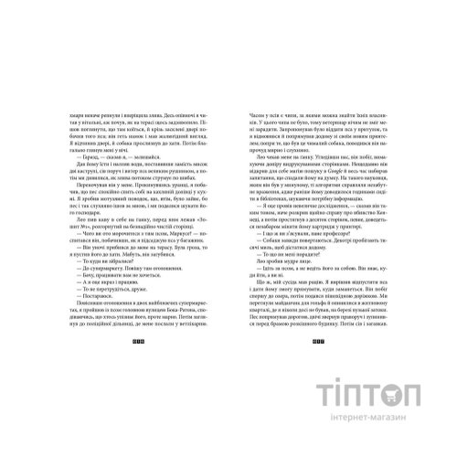 Книга Книга Балтиморів - Жоель Діккер Видавництво Старого Лева (9786176796442)