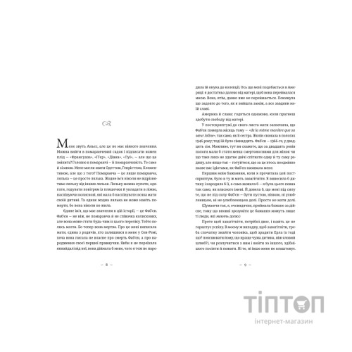 Книга Книга гуски - Іюнь Лі Видавництво Старого Лева (9789664484968)