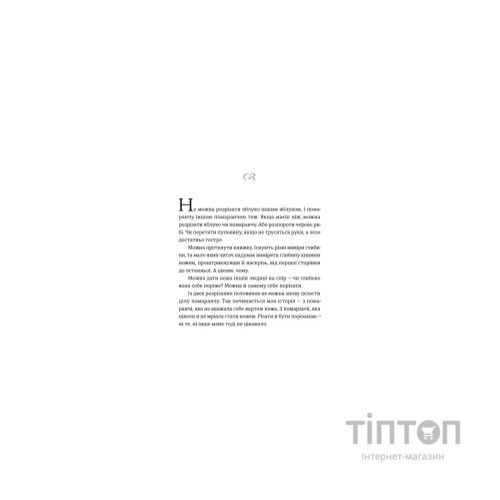 Книга Книга гуски - Іюнь Лі Видавництво Старого Лева (9789664484968)
