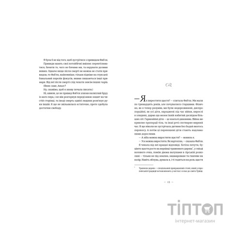 Книга Книга гуски - Іюнь Лі Видавництво Старого Лева (9789664484968)