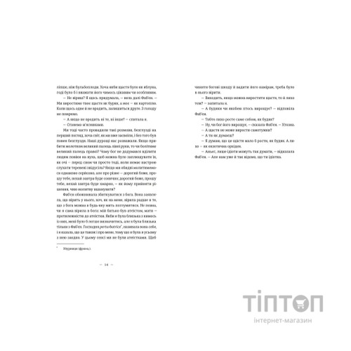 Книга Книга гуски - Іюнь Лі Видавництво Старого Лева (9789664484968)