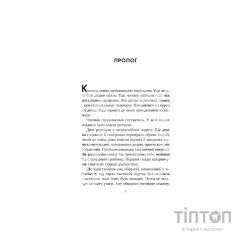 Книга Книга інших місць - Кіану Рівз, Чайна М'євіль Vivat (9786171713482)
