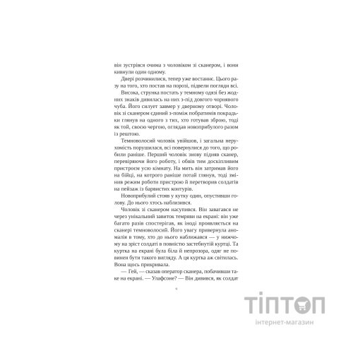 Книга Книга інших місць - Кіану Рівз, Чайна М'євіль Vivat (9786171713482)
