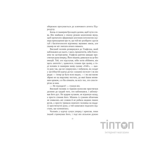 Книга Книга інших місць - Кіану Рівз, Чайна М'євіль Vivat (9786171713482)