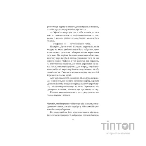 Книга Книга інших місць - Кіану Рівз, Чайна М'євіль Vivat (9786171713482)