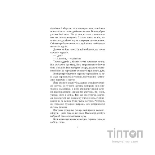 Книга Книга інших місць - Кіану Рівз, Чайна М'євіль Vivat (9786171713482)
