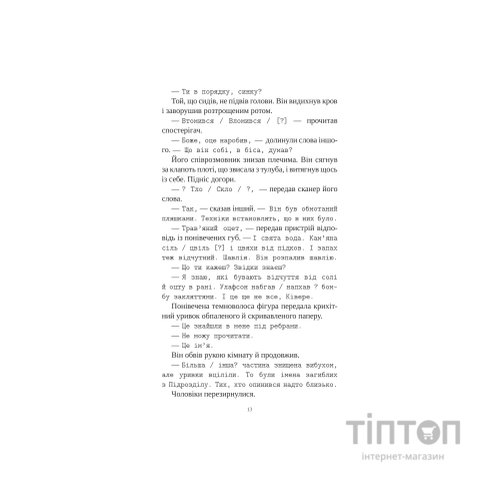 Книга Книга інших місць - Кіану Рівз, Чайна М'євіль Vivat (9786171713482)