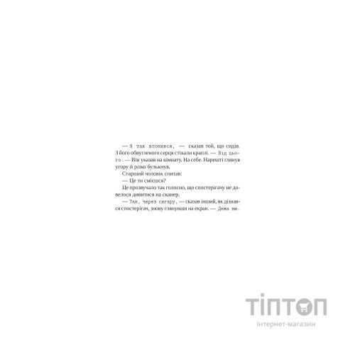 Книга Книга інших місць - Кіану Рівз, Чайна М'євіль Vivat (9786171713482)