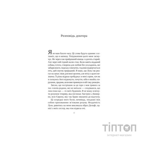 Книга Книга інших місць - Кіану Рівз, Чайна М'євіль Vivat (9786171713482)