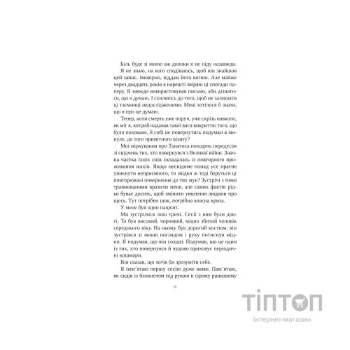 Книга Книга інших місць - Кіану Рівз, Чайна М'євіль Vivat (9786171713482)