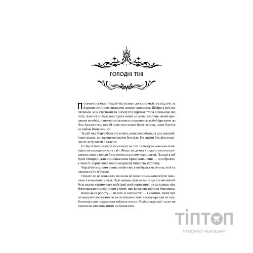 Книга Книга ночі - Голлі Блек Vivat (9786171706354)