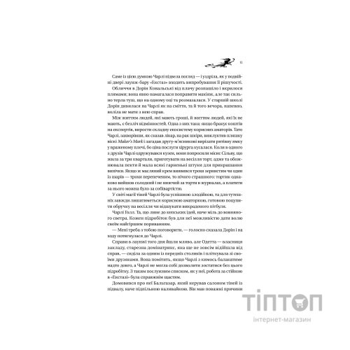 Книга Книга ночі - Голлі Блек Vivat (9786171706354)