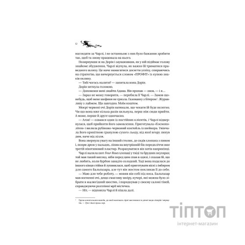 Книга Книга ночі - Голлі Блек Vivat (9786171706354)