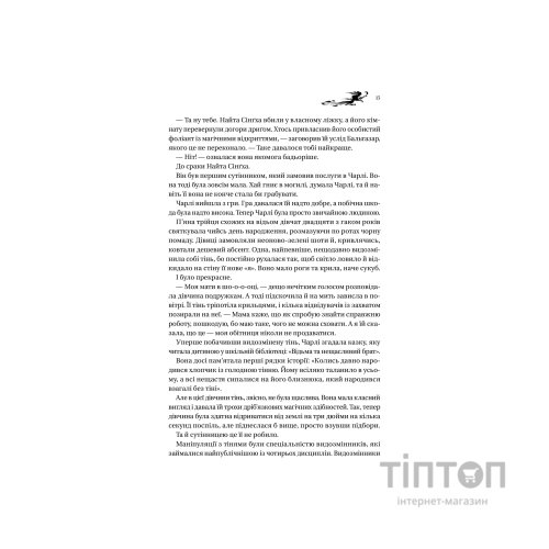 Книга Книга ночі - Голлі Блек Vivat (9786171706354)