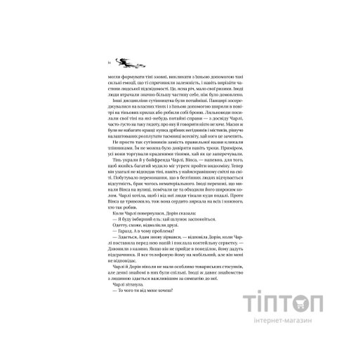 Книга Книга ночі - Голлі Блек Vivat (9786171706354)