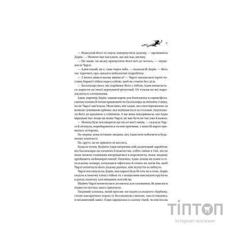 Книга Книга ночі - Голлі Блек Vivat (9786171706354)