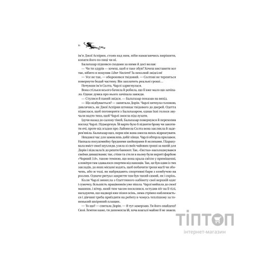 Книга Книга ночі - Голлі Блек Vivat (9786171706354)