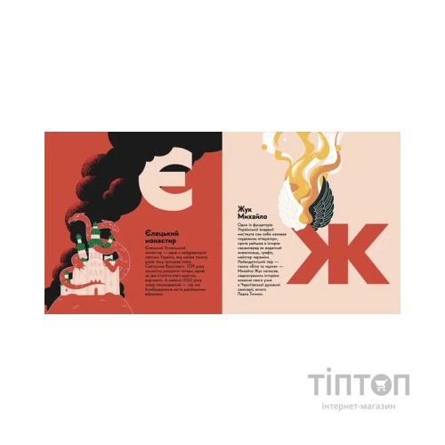 Книга Книжечка-мандрівочка. Чернігів Видавництво Старого Лева (9789664482513)