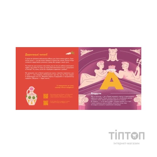 Книга Книжечка-мандрівочка. Смачненько Видавництво Старого Лева (9789664483657)