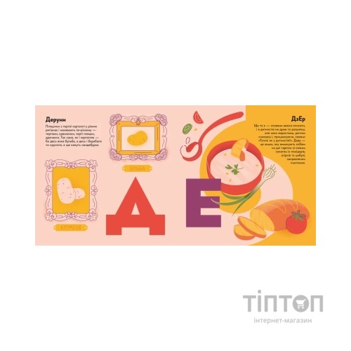 Книга Книжечка-мандрівочка. Смачненько Видавництво Старого Лева (9789664483657)